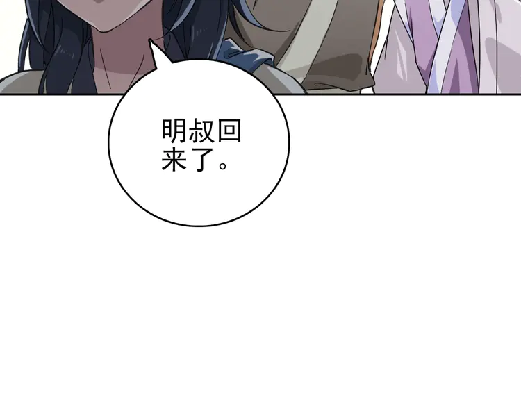 超神道术4 第3话 考核