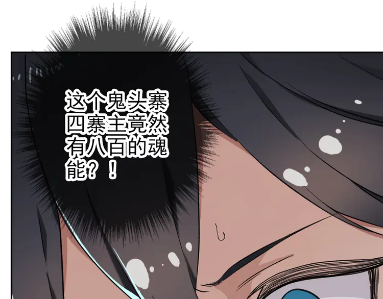 超神道术4 第3话 考核