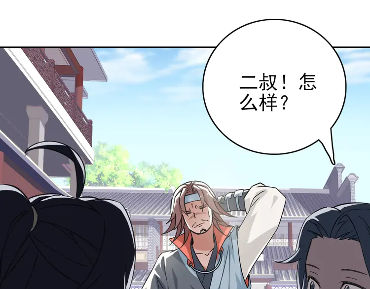 超神道术4 第3话 考核