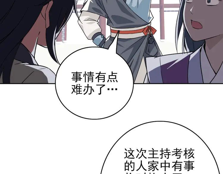超神道术4 第3话 考核