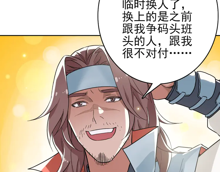 超神道术4 第3话 考核