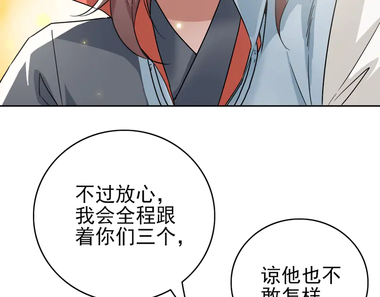 超神道术4 第3话 考核