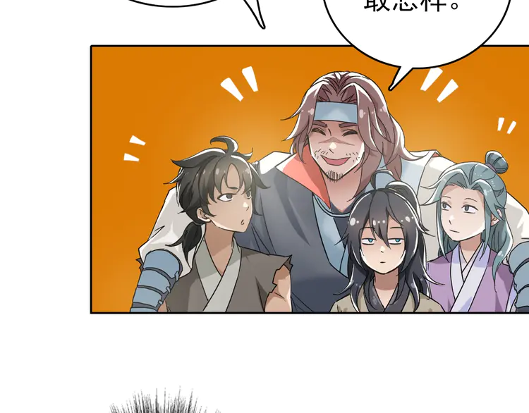 超神道术4 第3话 考核