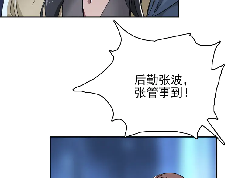 超神道术4 第3话 考核