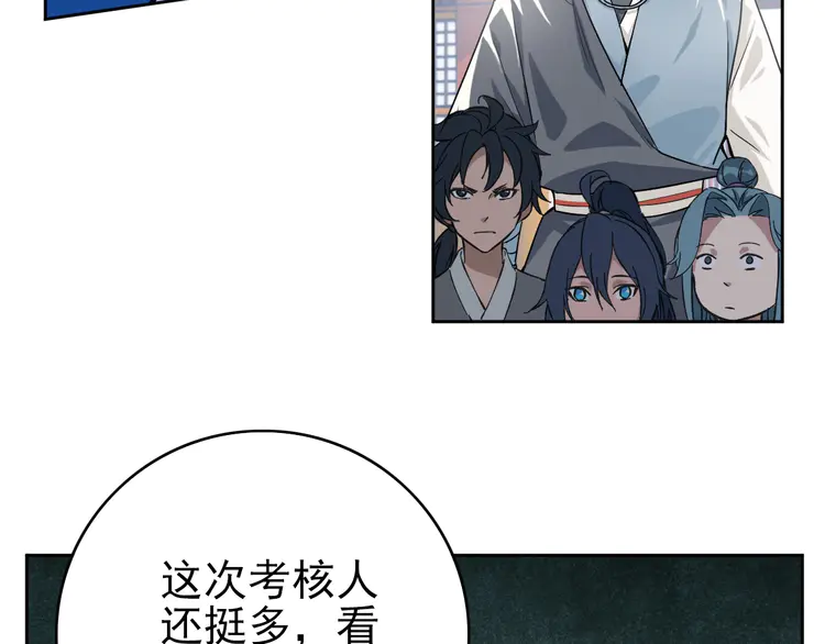 超神道术4 第3话 考核