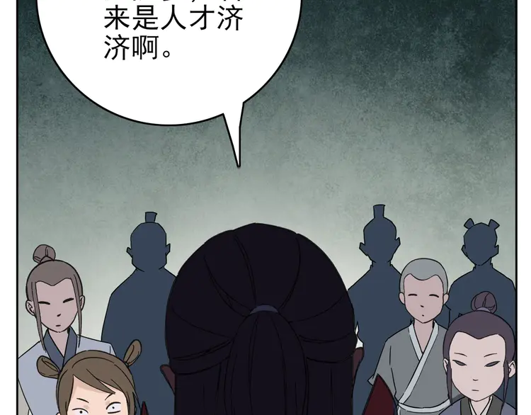 超神道术4 第3话 考核