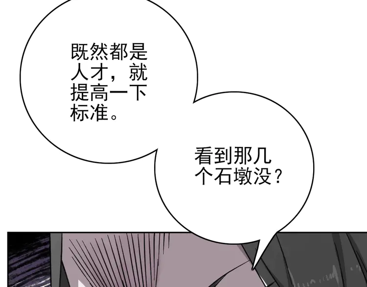 超神道术4 第3话 考核