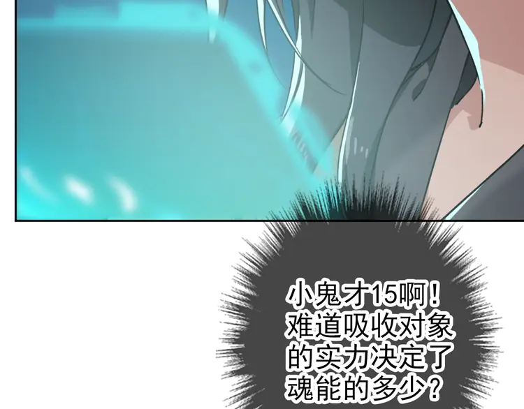 超神道术4 第3话 考核
