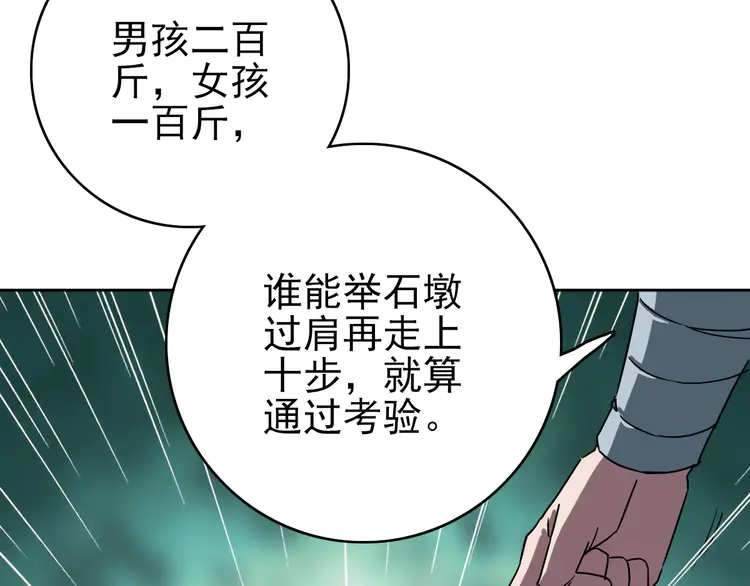 超神道术4 第3话 考核