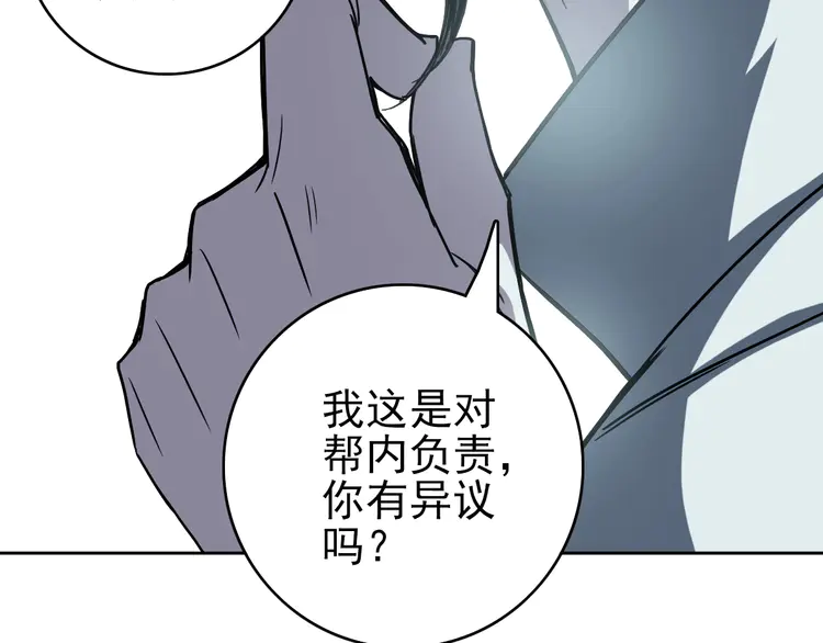 超神道术4 第3话 考核