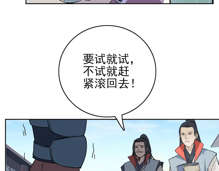 超神道术4 第3话 考核