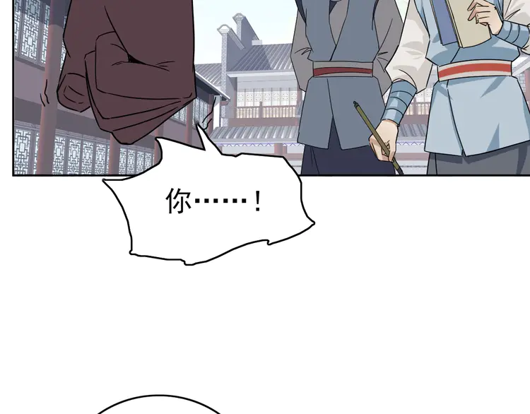 超神道术4 第3话 考核