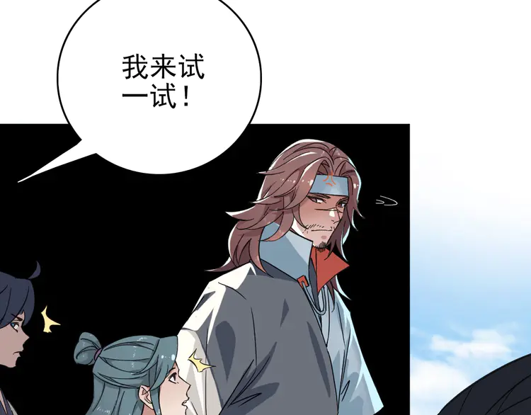 超神道术4 第3话 考核