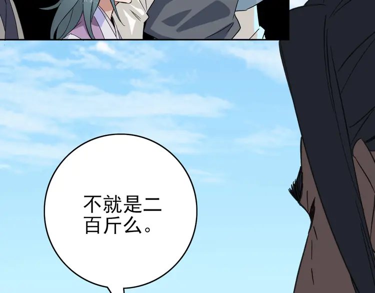 超神道术4 第3话 考核