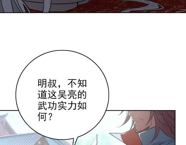 超神道术4 第3话 考核