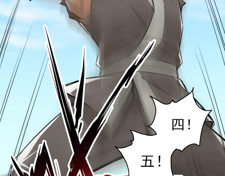 超神道术4 第3话 考核