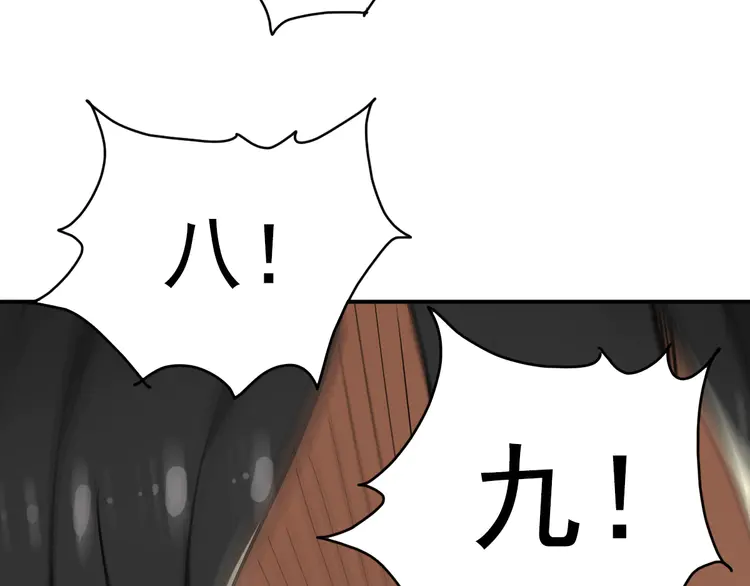 超神道术4 第3话 考核
