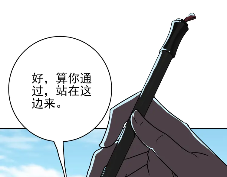 超神道术4 第3话 考核