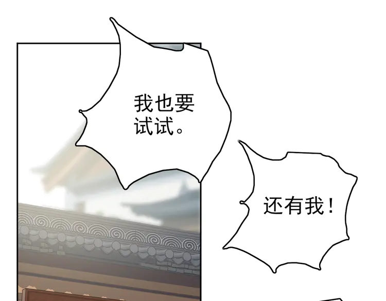超神道术4 第3话 考核