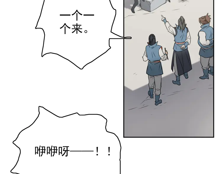 超神道术4 第3话 考核