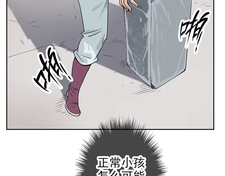 超神道术4 第3话 考核