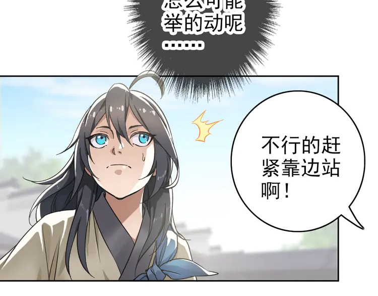 超神道术4 第3话 考核