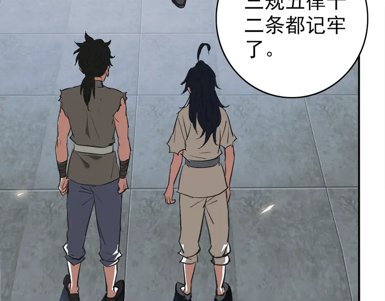 超神道术5 第4话 考核