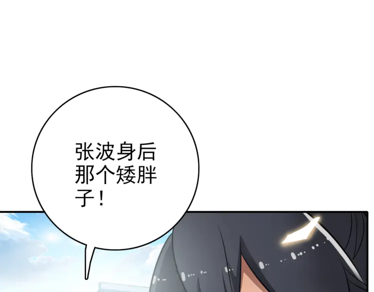 超神道术5 第4话 考核