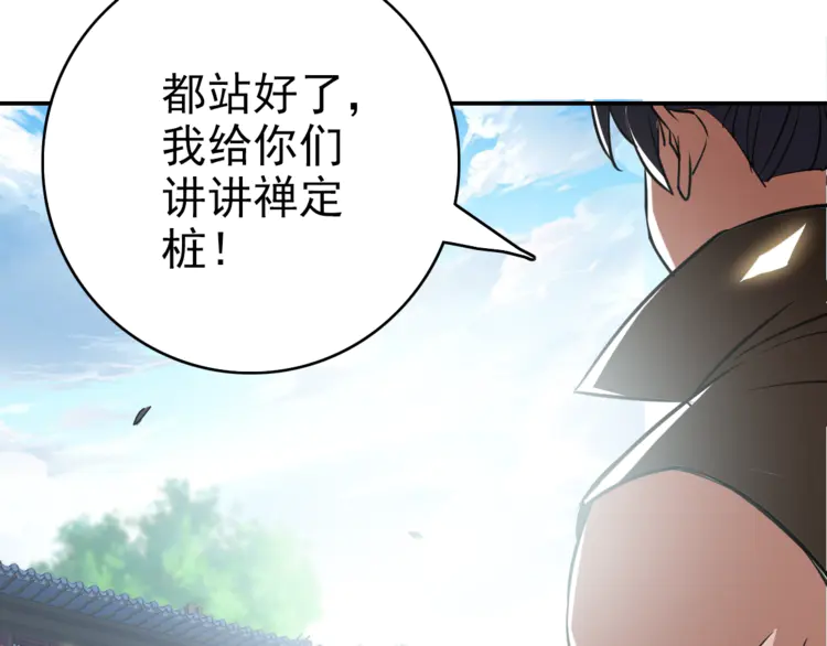 超神道术5 第4话 考核