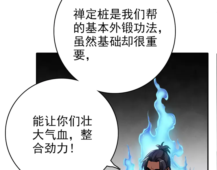 超神道术5 第4话 考核