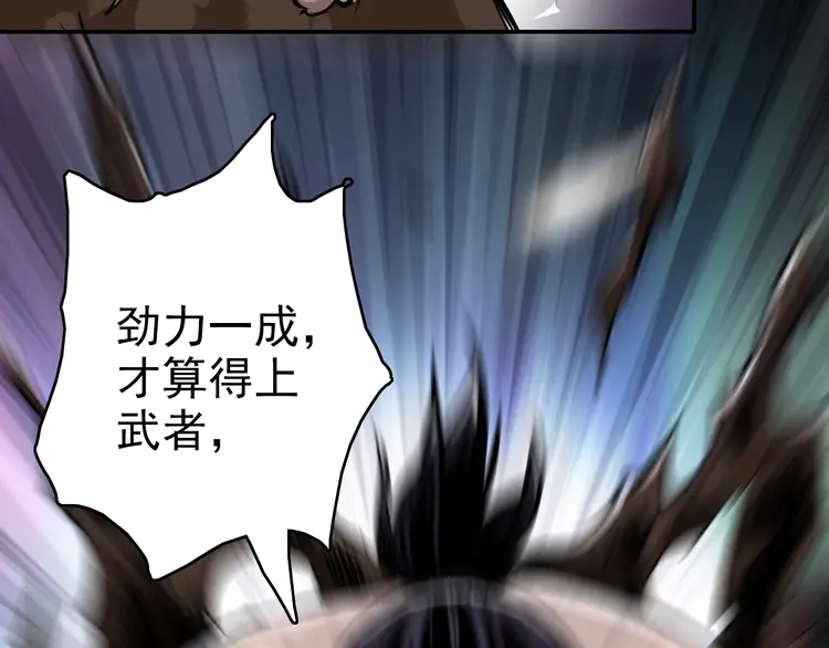 超神道术5 第4话 考核