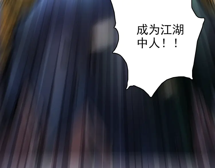 超神道术5 第4话 考核