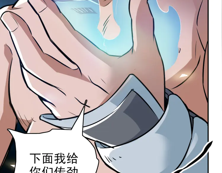 超神道术5 第4话 考核