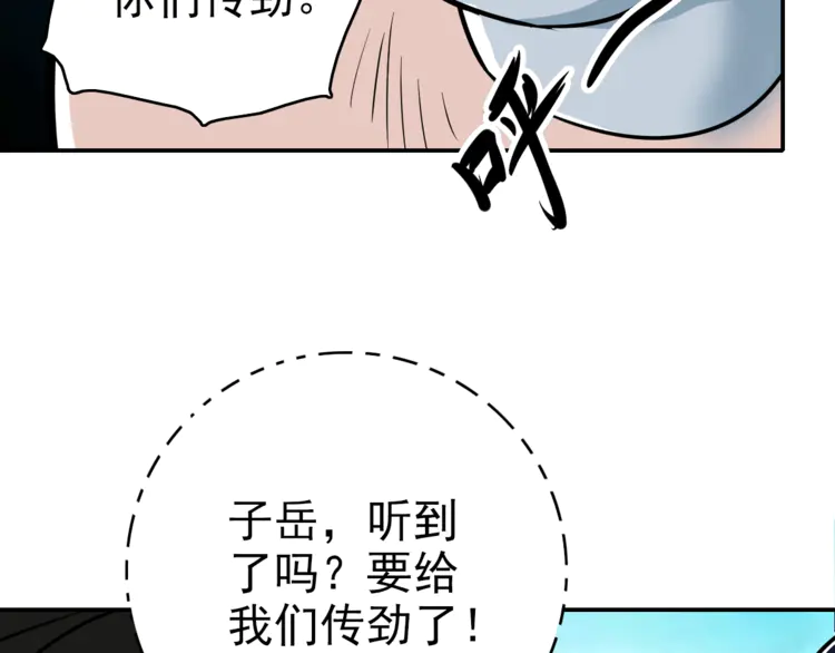 超神道术5 第4话 考核