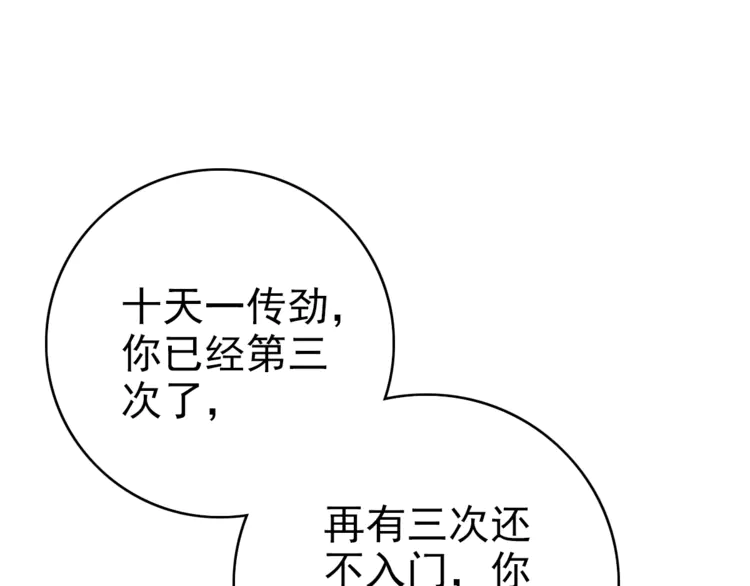 超神道术5 第4话 考核