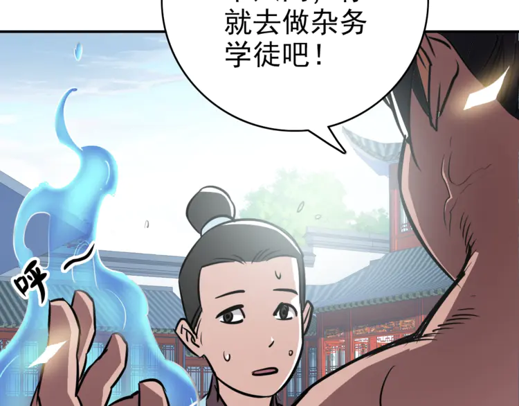 超神道术5 第4话 考核