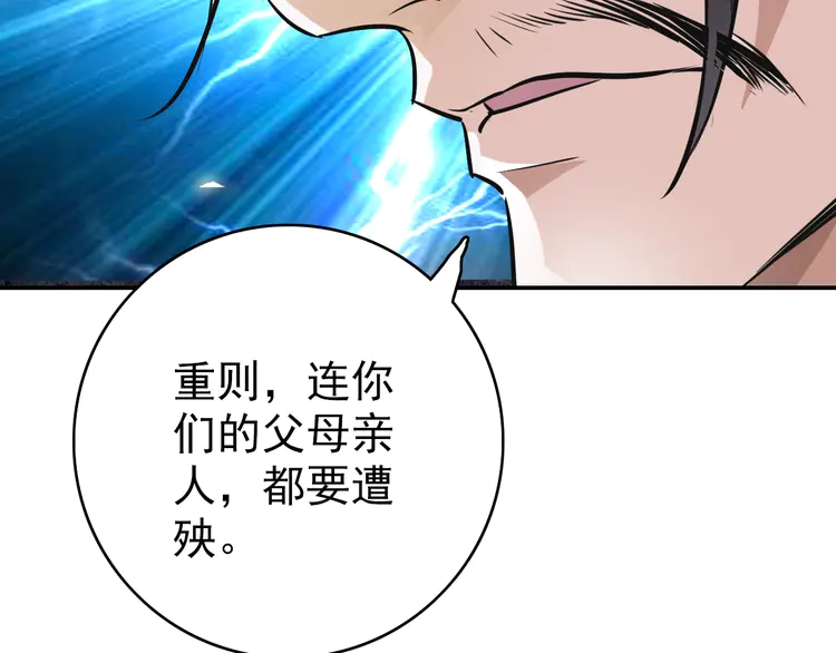 超神道术5 第4话 考核
