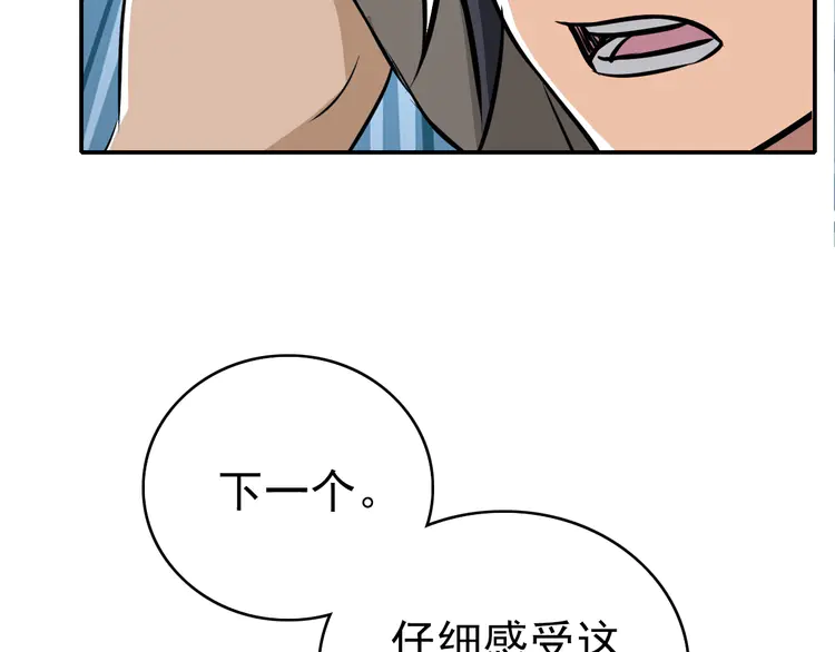 超神道术5 第4话 考核