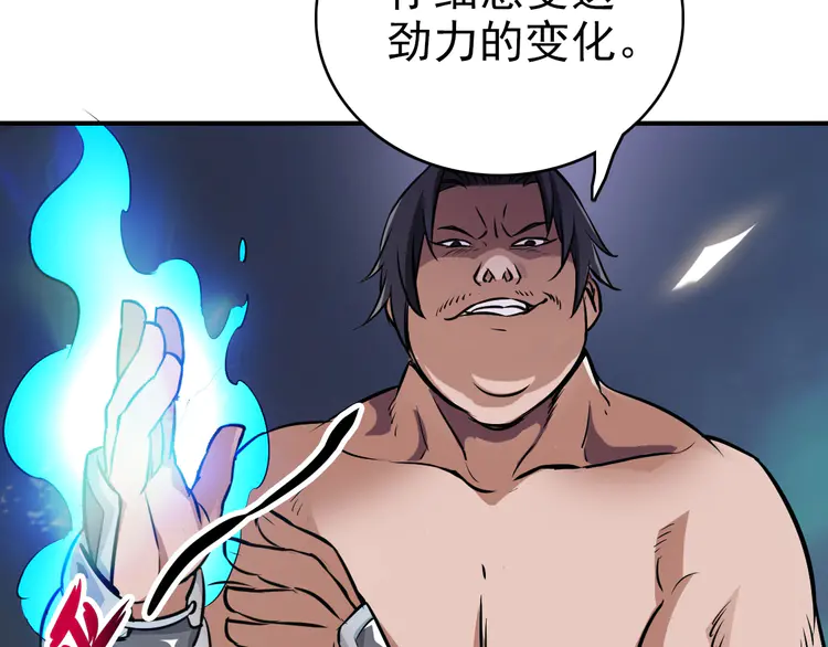 超神道术5 第4话 考核