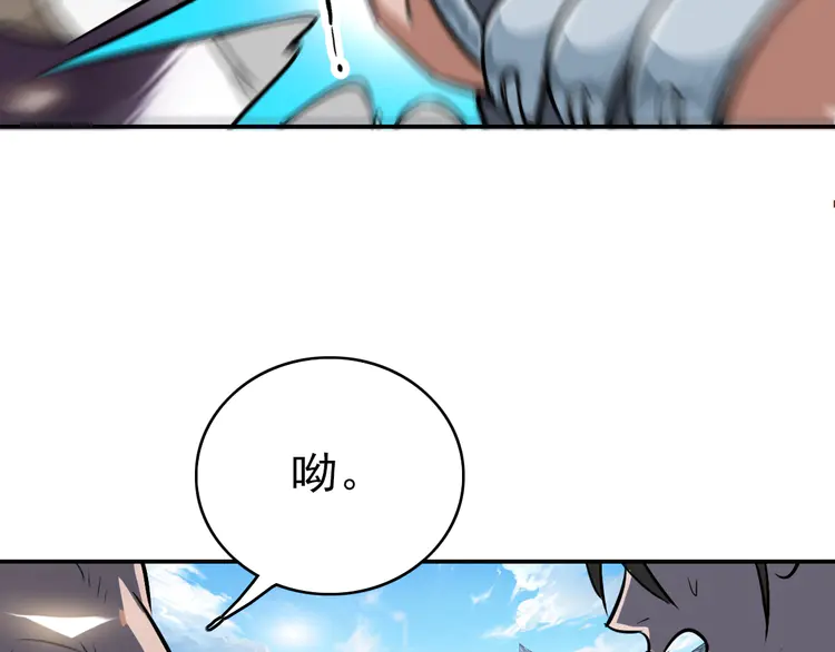 超神道术5 第4话 考核