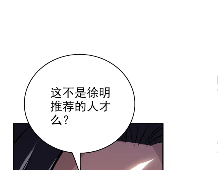 超神道术5 第4话 考核
