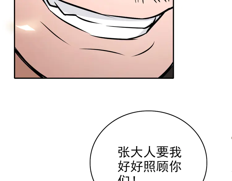 超神道术5 第4话 考核