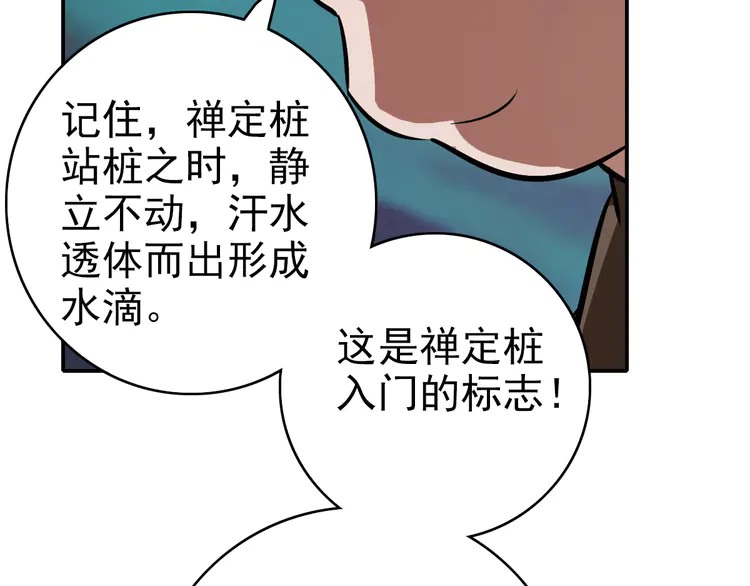 超神道术5 第4话 考核