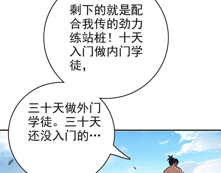 超神道术5 第4话 考核
