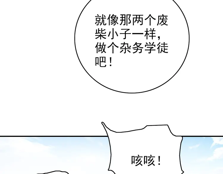 超神道术5 第4话 考核