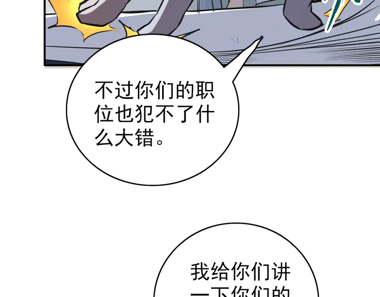 超神道术5 第4话 考核