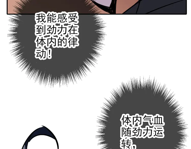超神道术5 第4话 考核