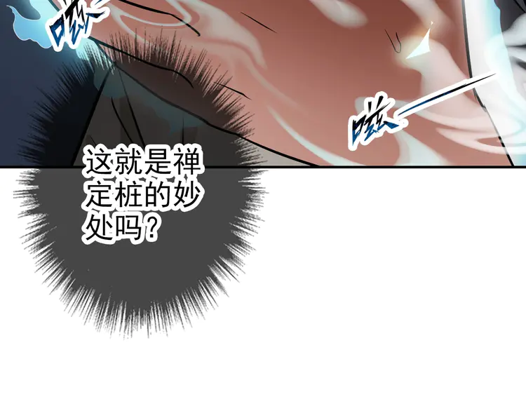 超神道术5 第4话 考核