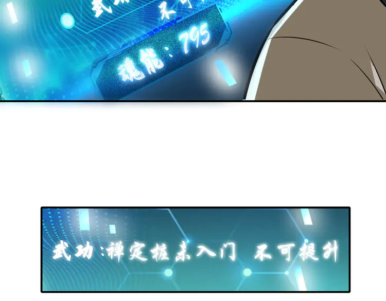 超神道术5 第4话 考核