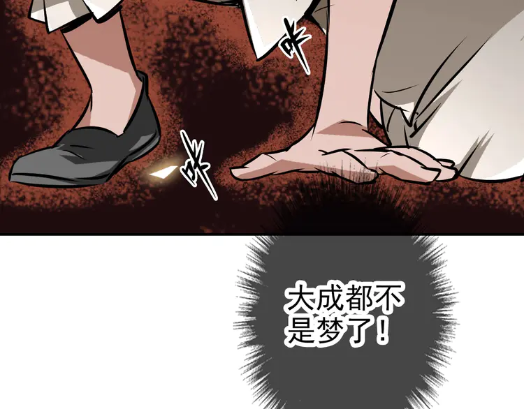 超神道术5 第4话 考核